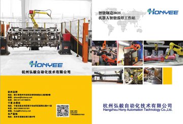 弘毅機器人智能弧焊工作站